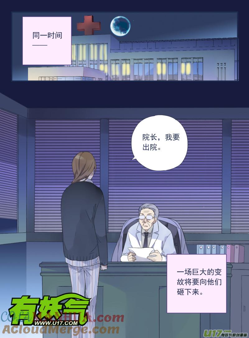 《蓝翅》第35回 重聚02 第9页