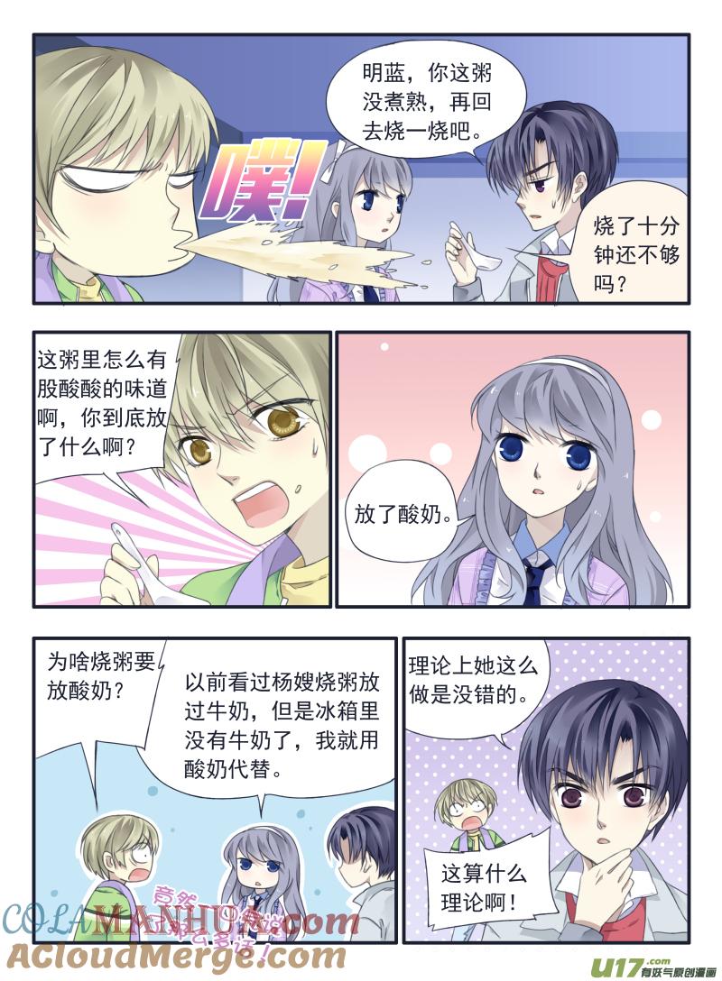 《蓝翅》第35回 重聚02 第3页