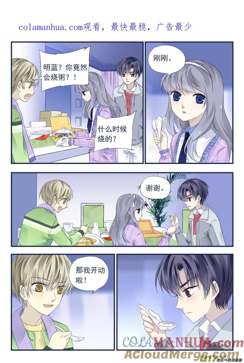 《蓝翅》第35回 重聚02 第1页