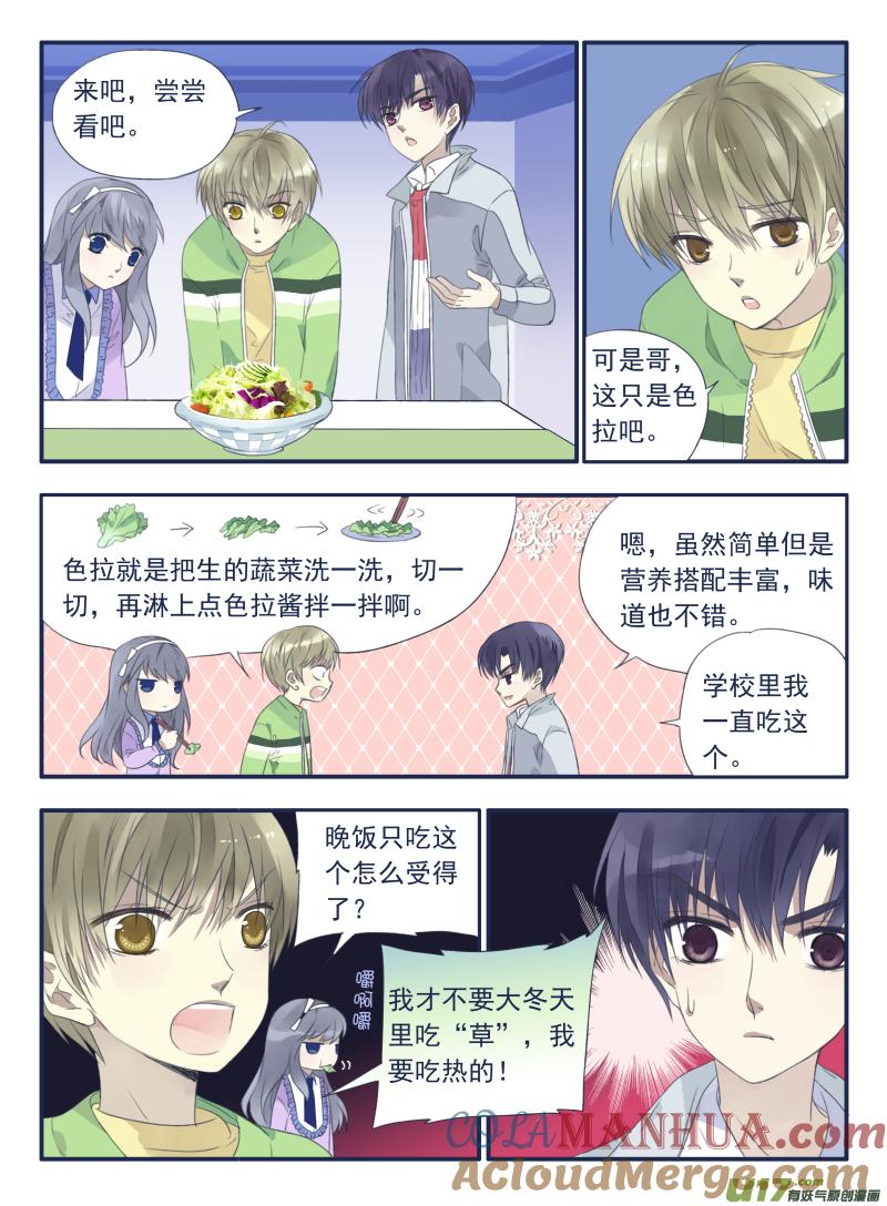 《蓝翅》第35回 重聚02 第5页