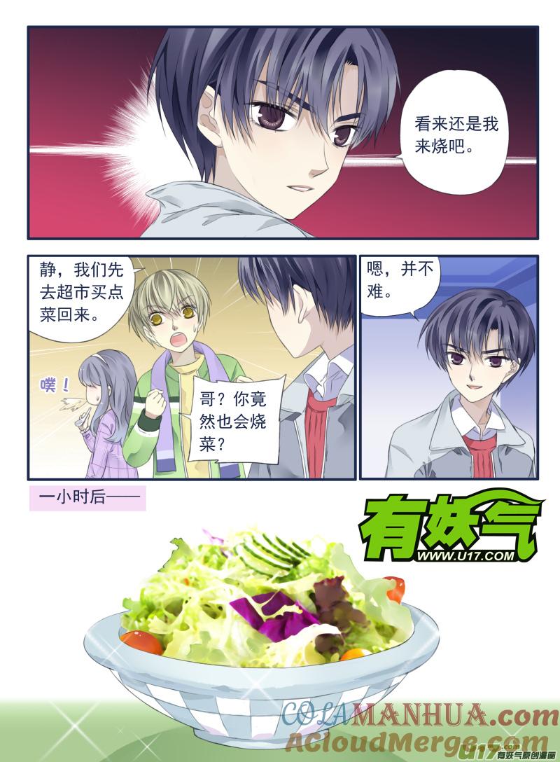 《蓝翅》第35回 重聚02 第4页