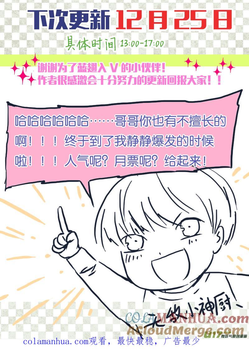 《蓝翅》第35回 重聚02 第10页