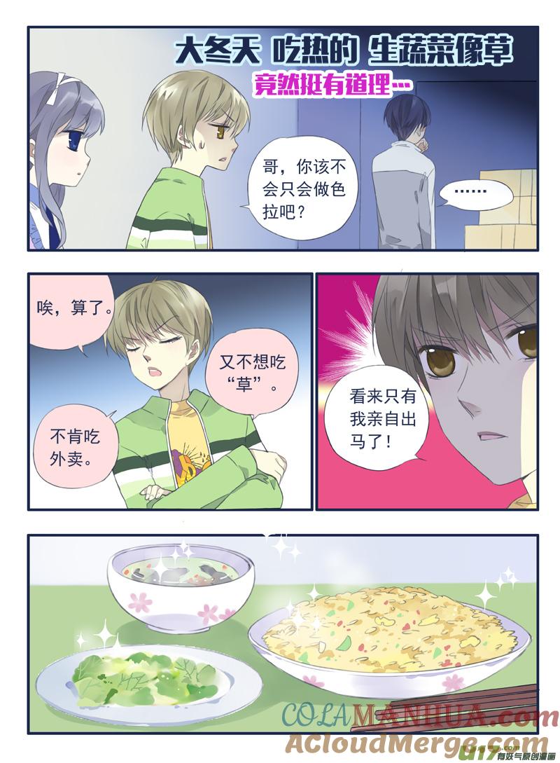 《蓝翅》第35回 重聚02 第6页