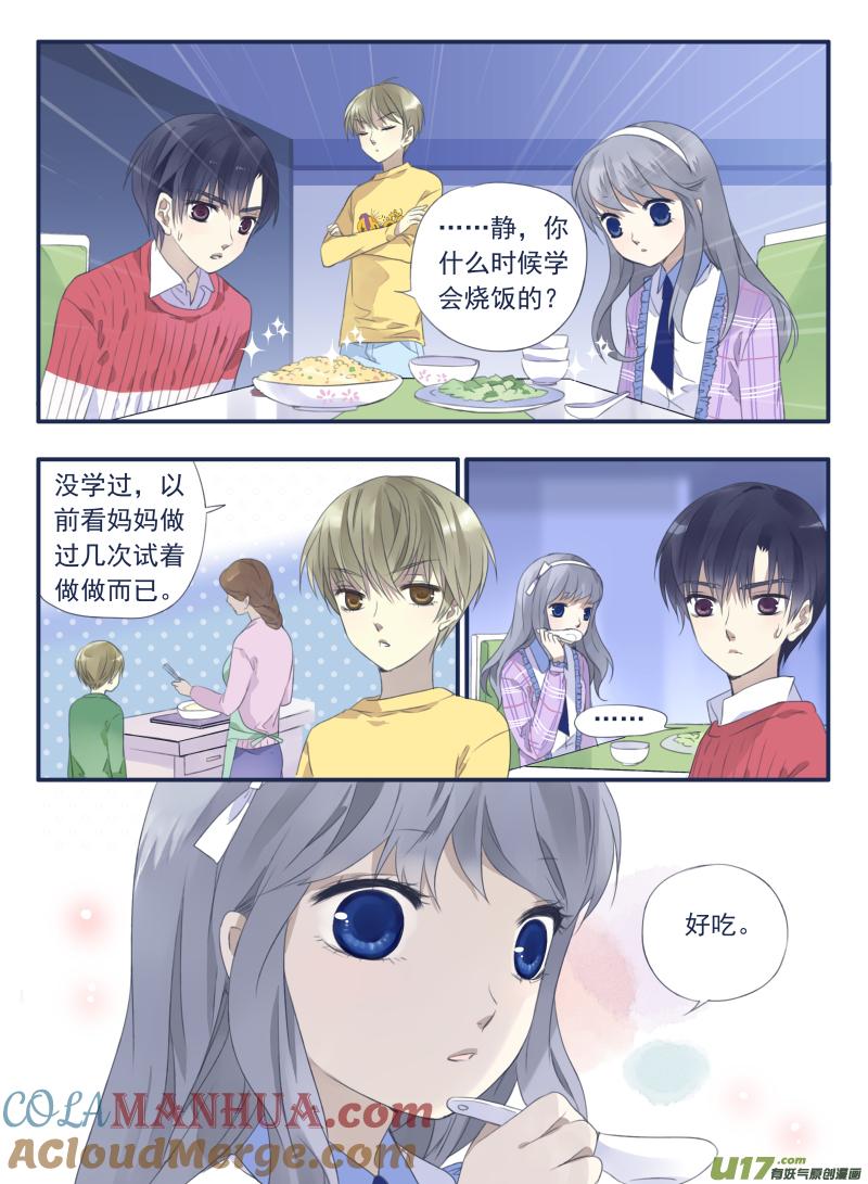 《蓝翅》第35回 重聚02 第7页