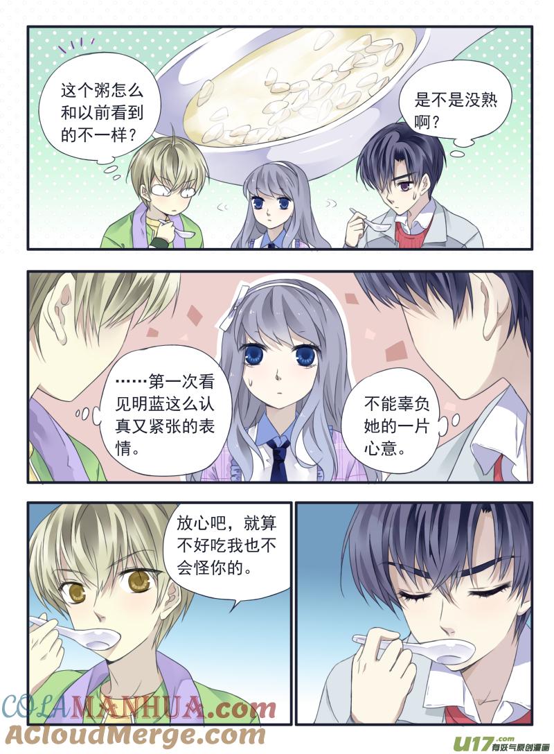 《蓝翅》第35回 重聚02 第2页