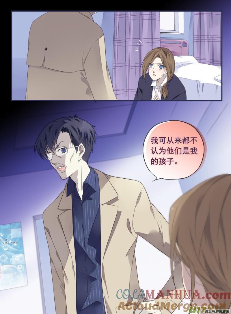《蓝翅》第36回 家变01 第12页