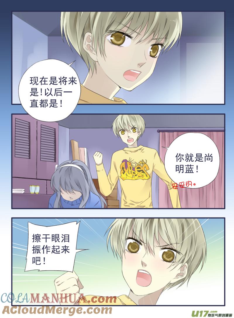 《蓝翅》第36回 家变03 第2页