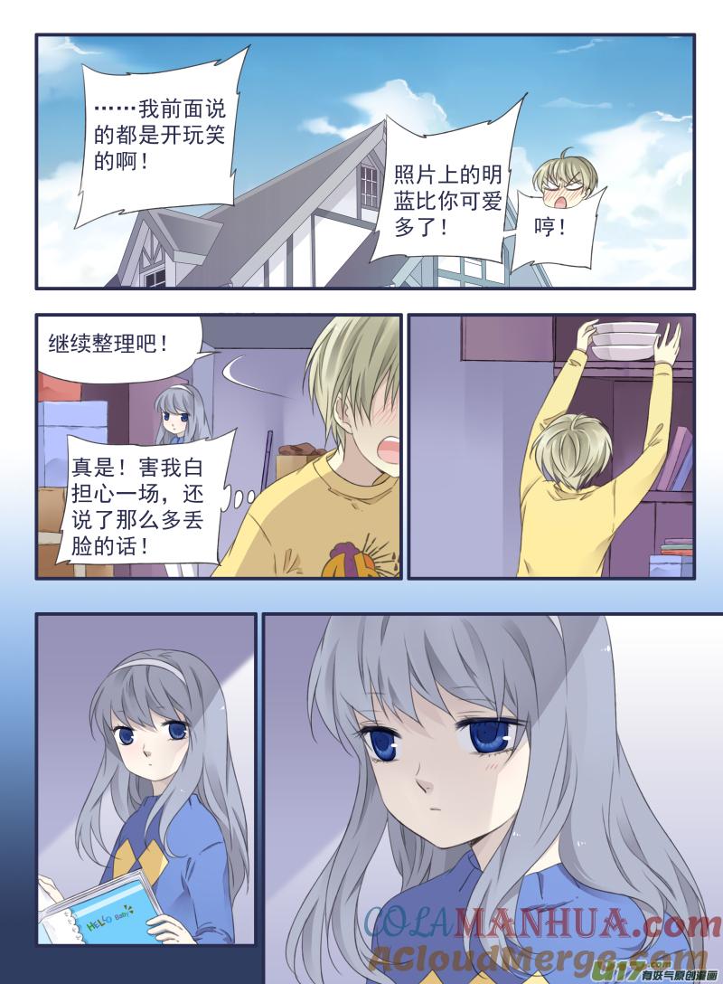 《蓝翅》第36回 家变03 第4页