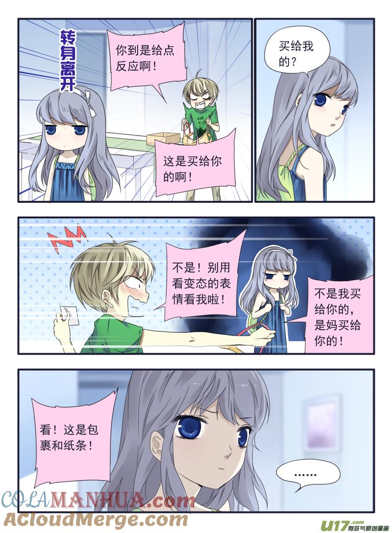 《蓝翅》柠檬剧场2-发育那点 2 第3页