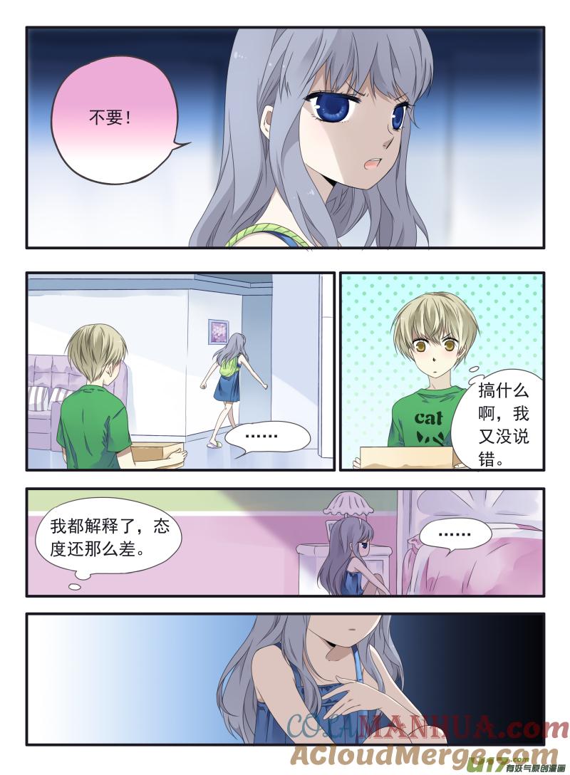 《蓝翅》柠檬剧场2-发育那点 2 第5页