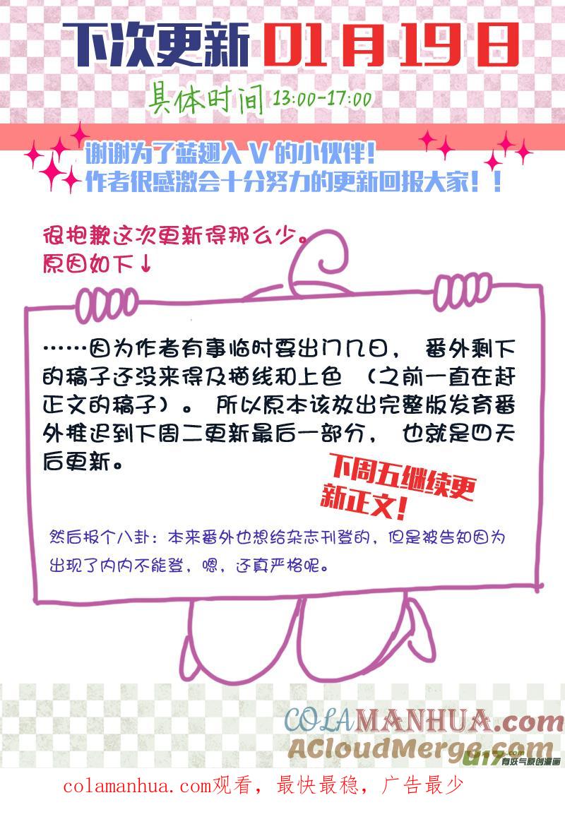 《蓝翅》柠檬剧场2-发育那点 2 第9页