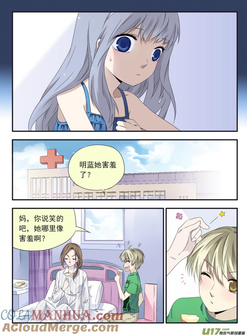 《蓝翅》柠檬剧场2-发育那点 2 第6页
