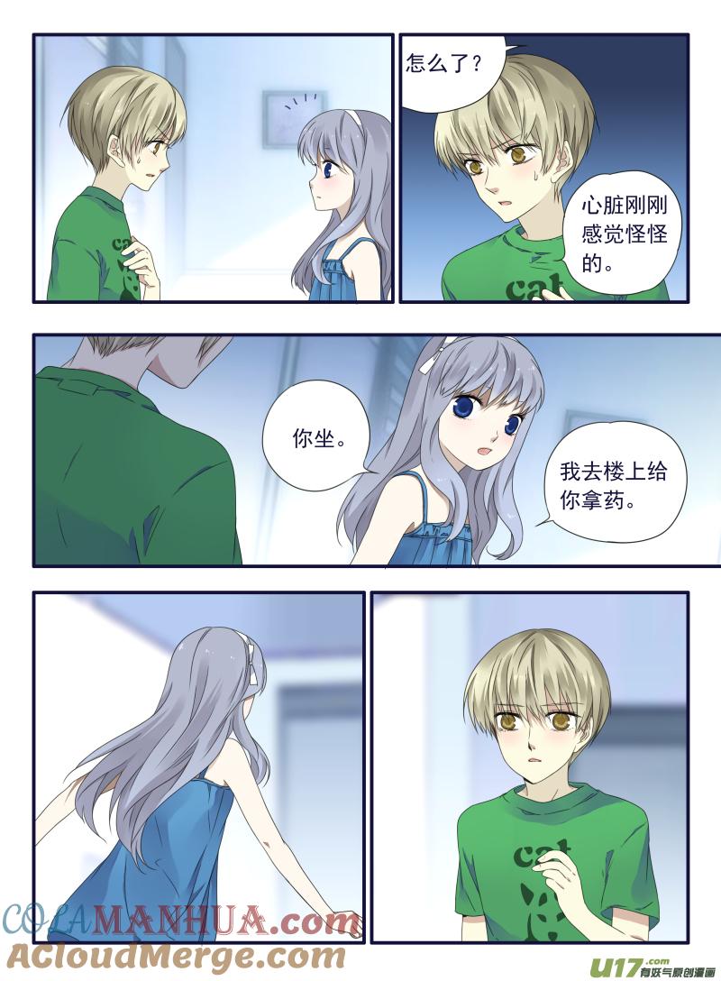 《蓝翅》柠檬剧场2-发育那点 3 第5页