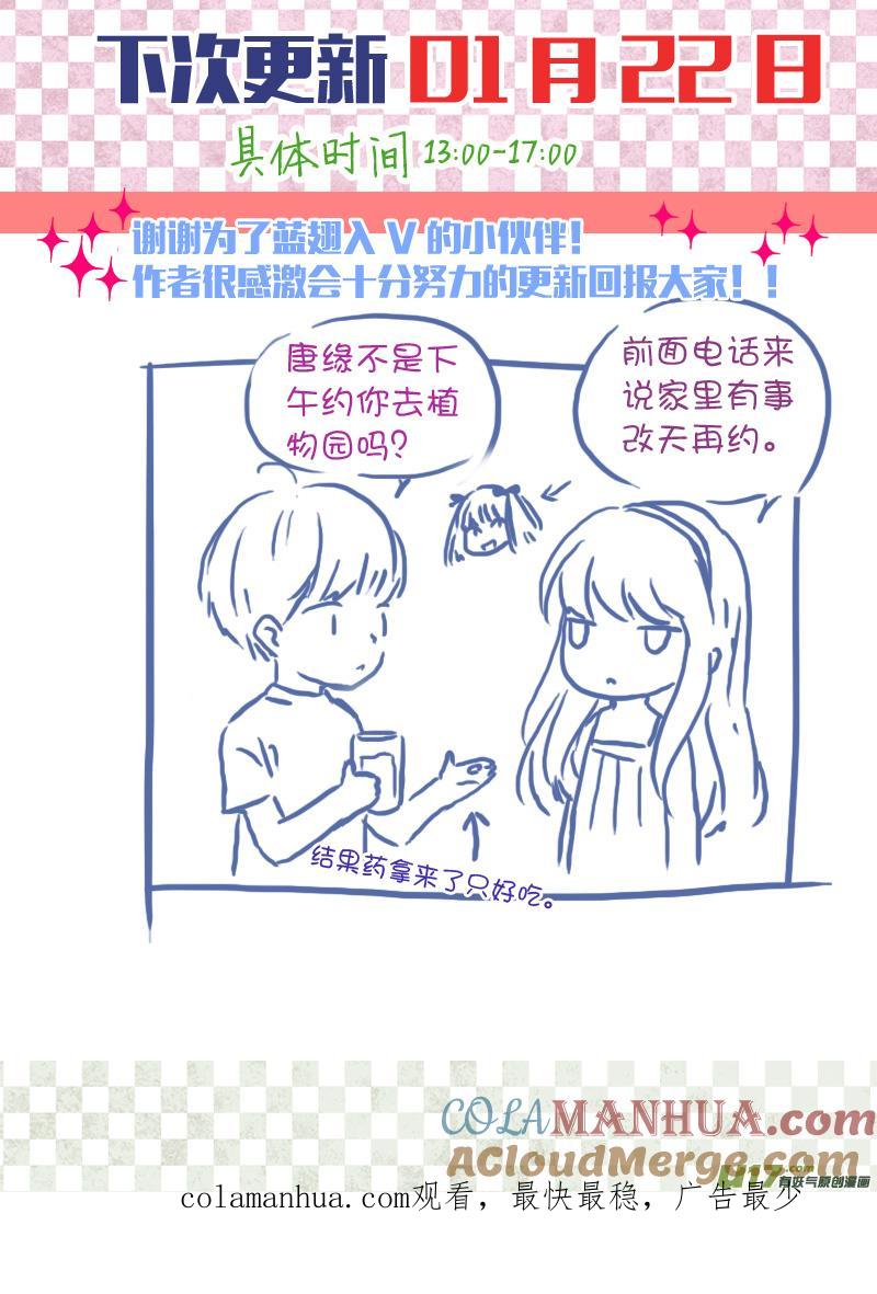 《蓝翅》柠檬剧场2-发育那点 3 第9页