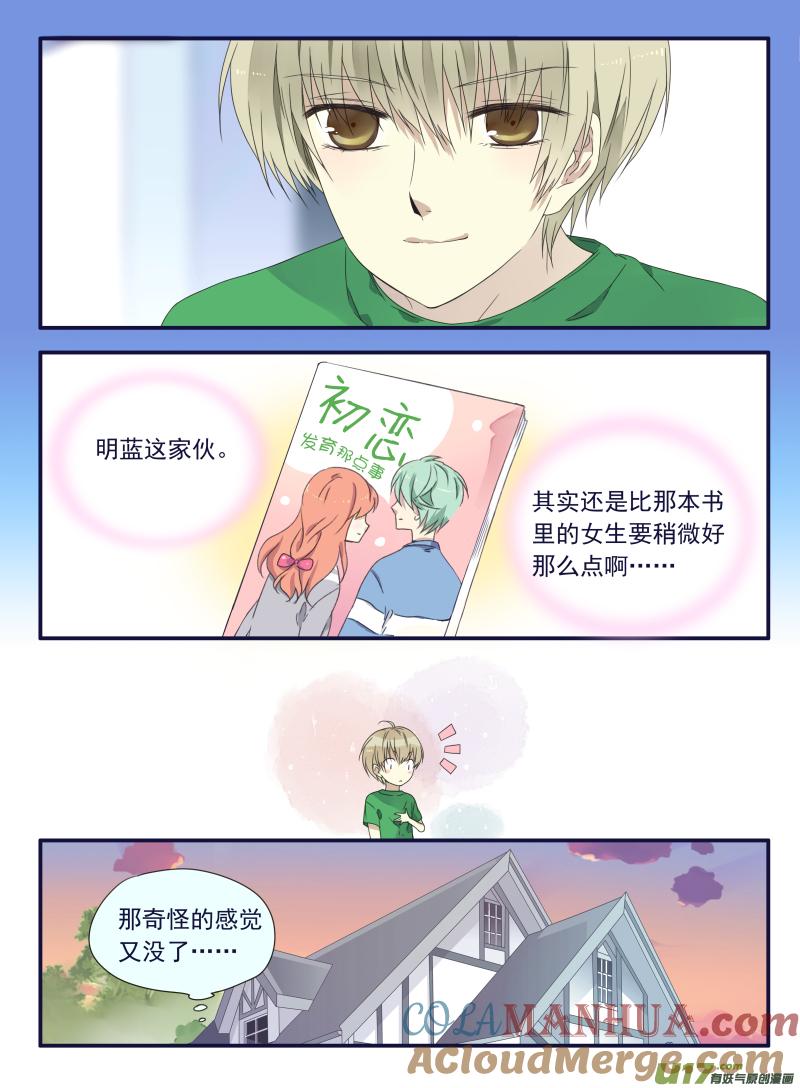 《蓝翅》柠檬剧场2-发育那点 3 第6页
