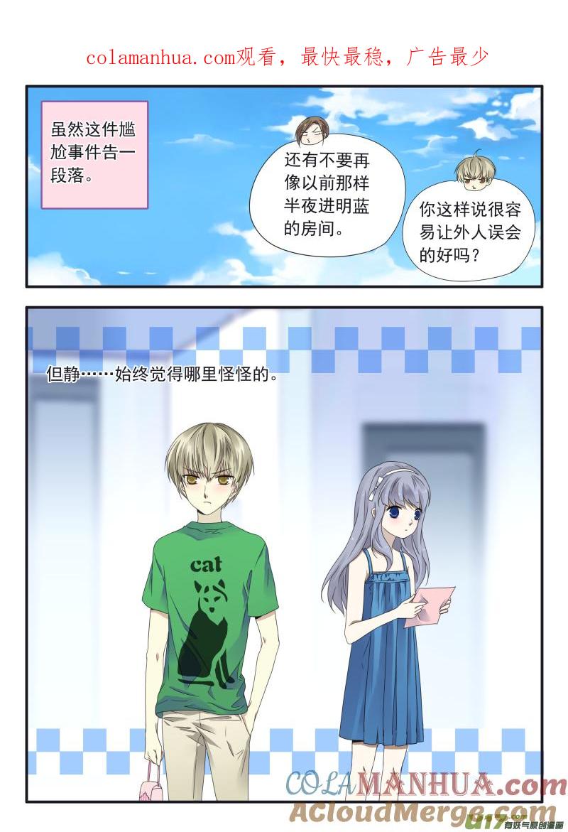 《蓝翅》柠檬剧场2-发育那点 3 第1页