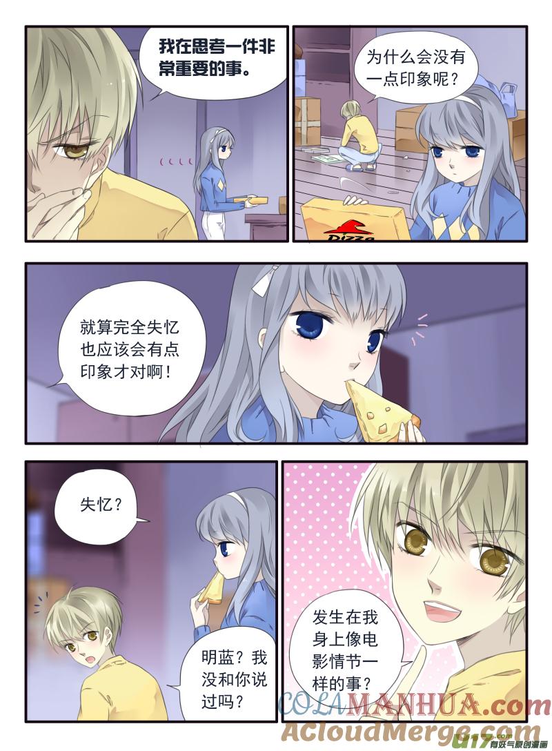 《蓝翅》第37回 家变（下）01 第7页