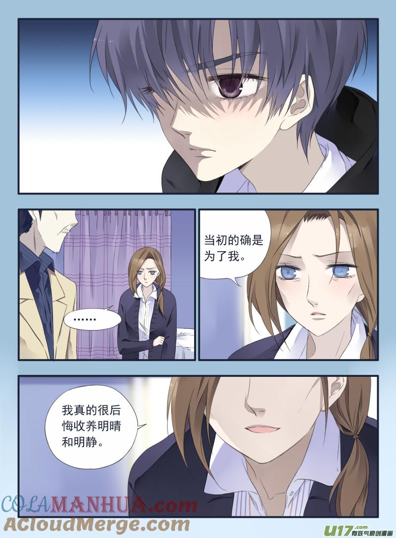 《蓝翅》第37回 家变（下）01 第3页