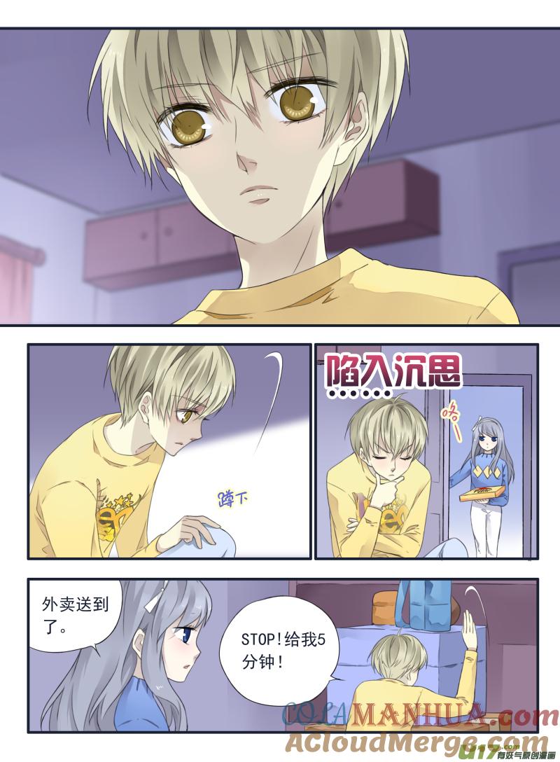《蓝翅》第37回 家变（下）01 第6页