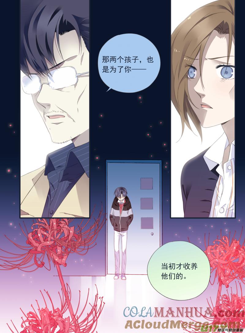 《蓝翅》第37回 家变（下）01 第2页