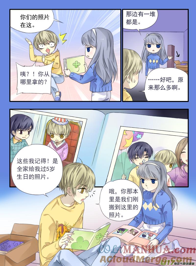 《蓝翅》第37回 家变（下）02 第5页