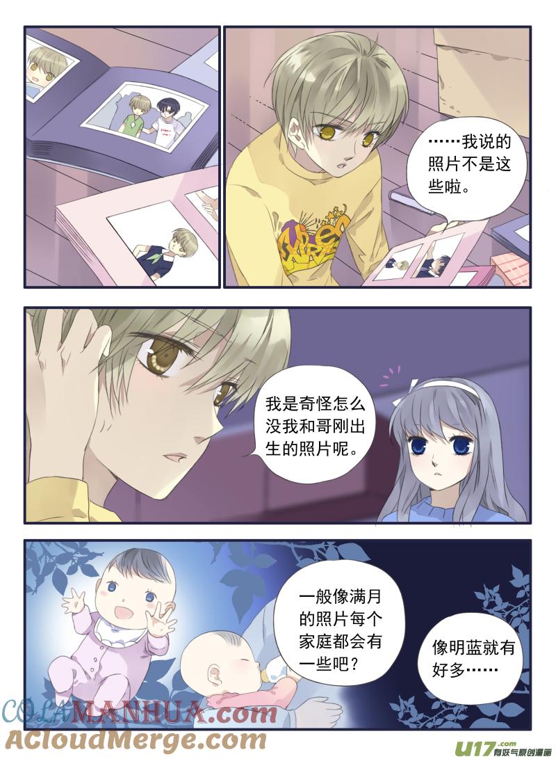 《蓝翅》第37回 家变（下）02 第6页