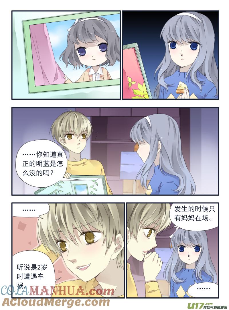 《蓝翅》第37回 家变（下）02 第2页