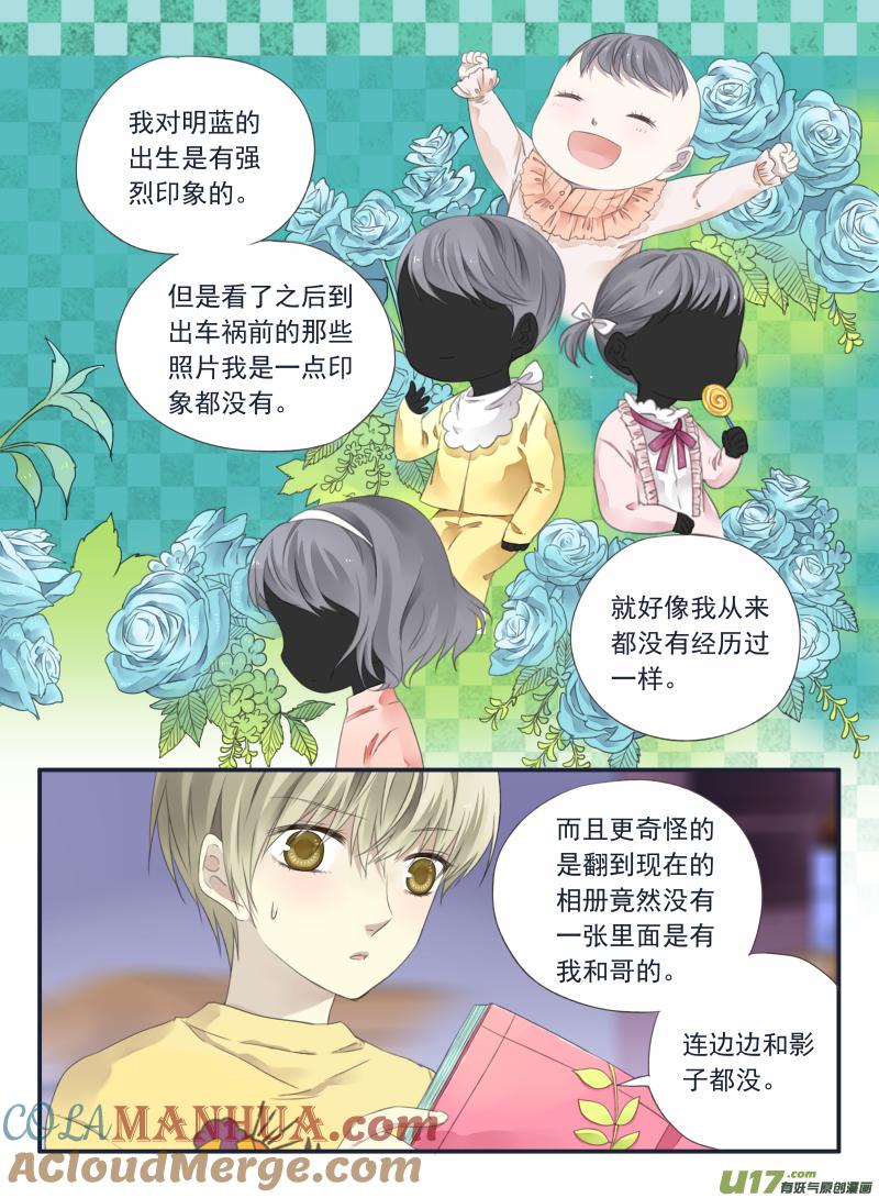 《蓝翅》第37回 家变（下）02 第4页