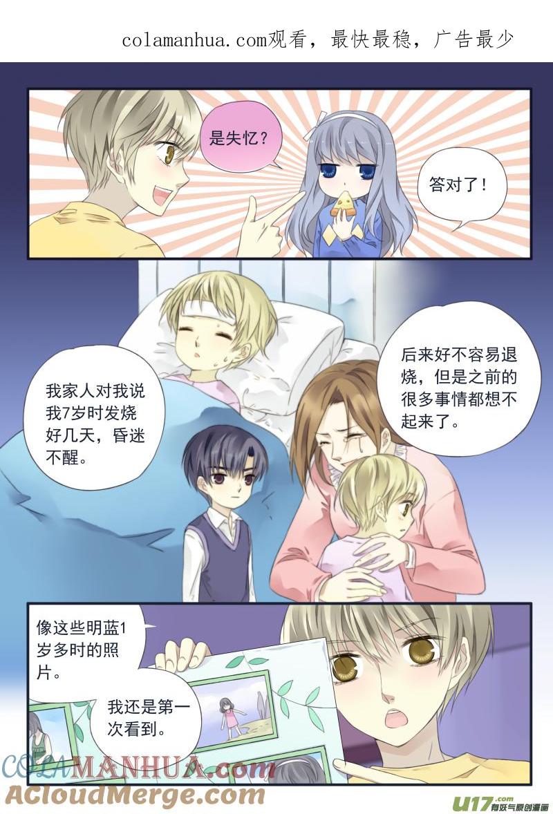 《蓝翅》第37回 家变（下）02 第1页