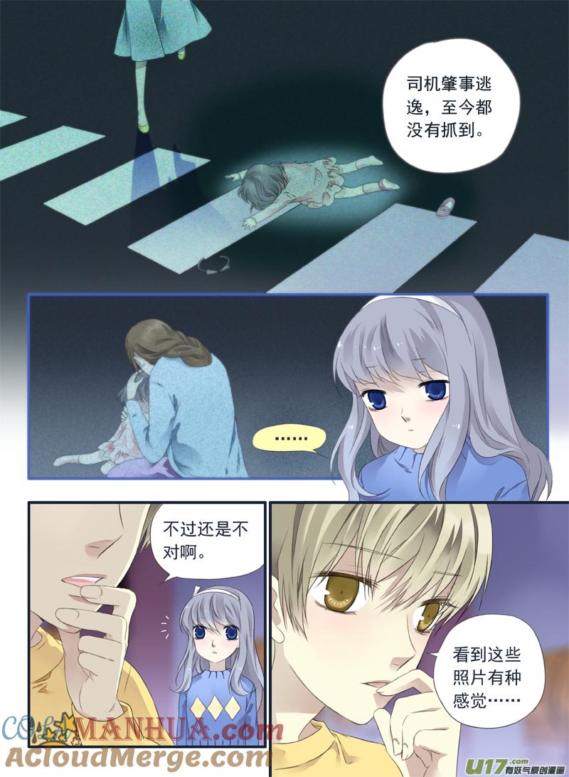 《蓝翅》第37回 家变（下）02 第3页
