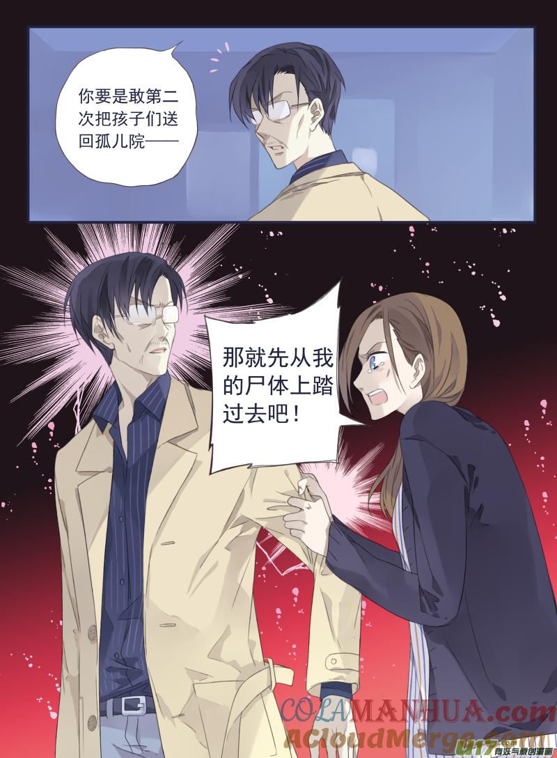 《蓝翅》第37回 家变（下）02 第9页