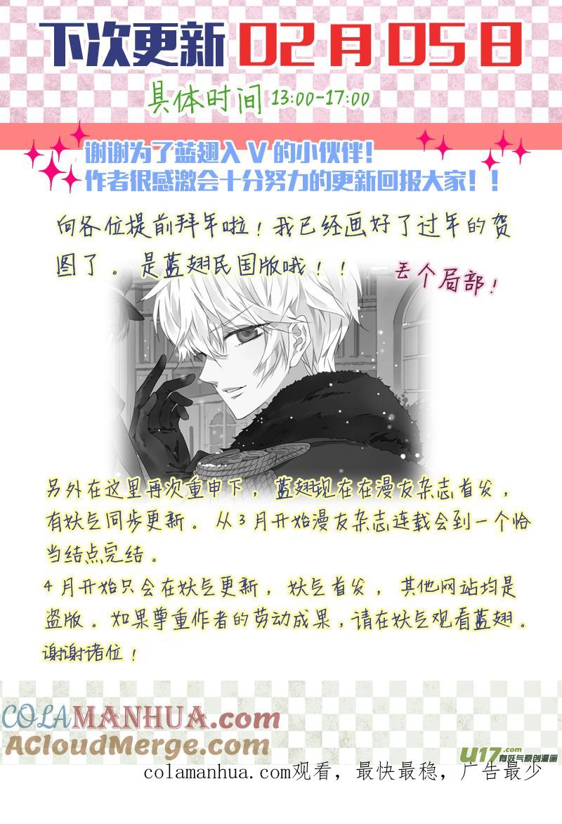 《蓝翅》第37回 家变（下）02 第10页