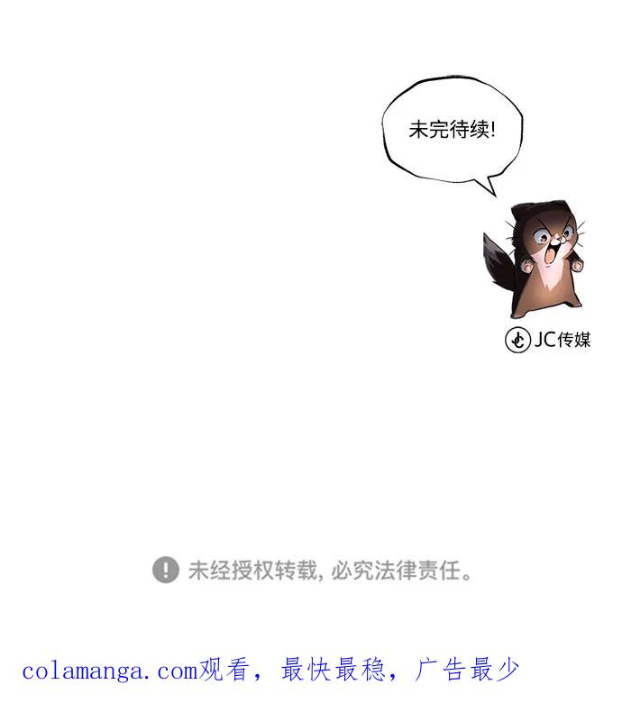 懒惰公子成长记 - [第98话] 指导对练？ - 第103张图