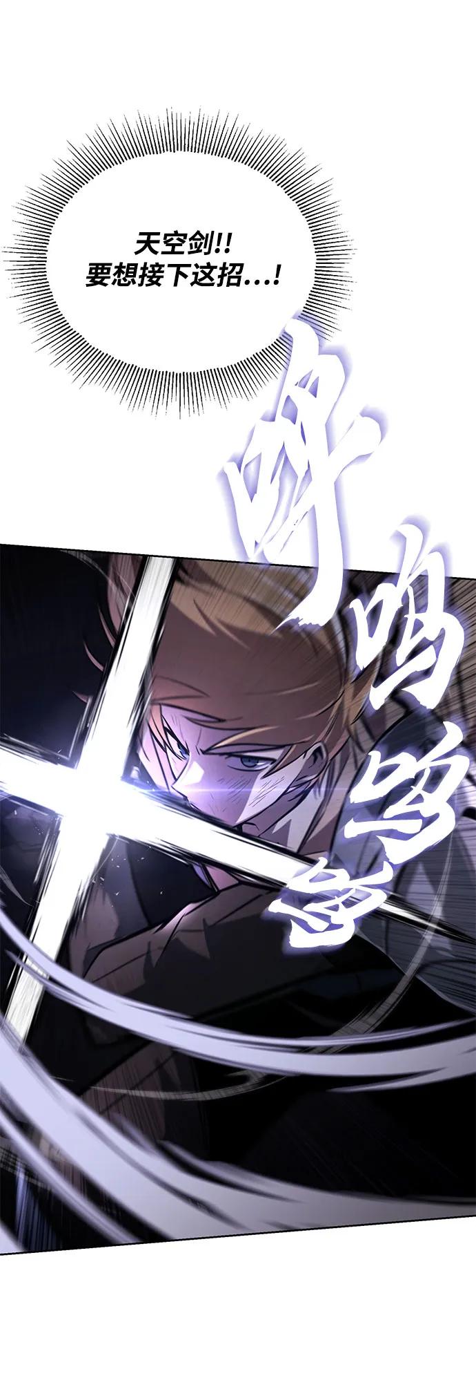 懒惰公子成长记 - [第98话] 指导对练？ - 第43张图