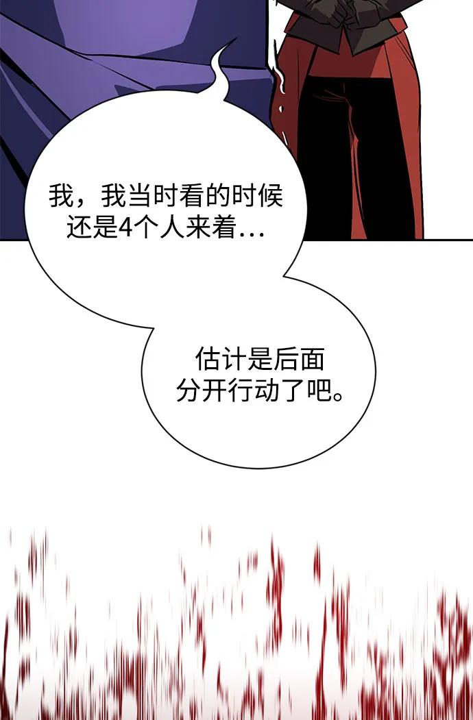 懒惰公子成长记 - [第98话] 指导对练？ - 第34张图