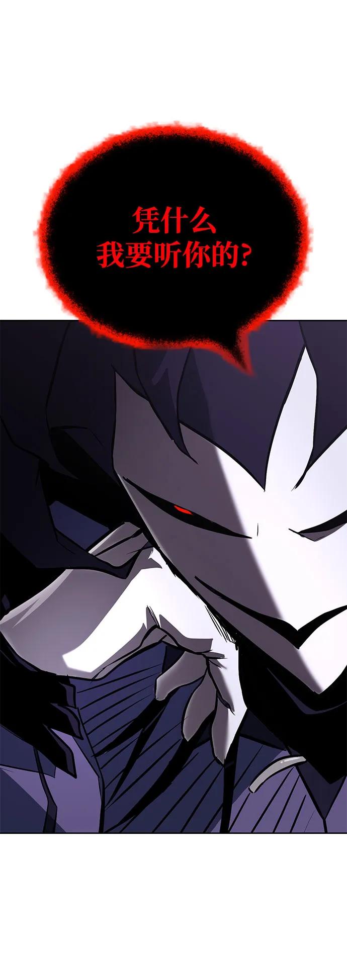 懒惰公子成长记 - [第98话] 指导对练？ - 第92张图