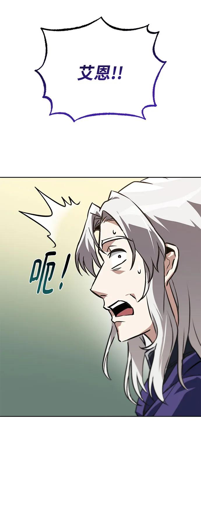 懒惰公子成长记 - [第98话] 指导对练？ - 第59张图