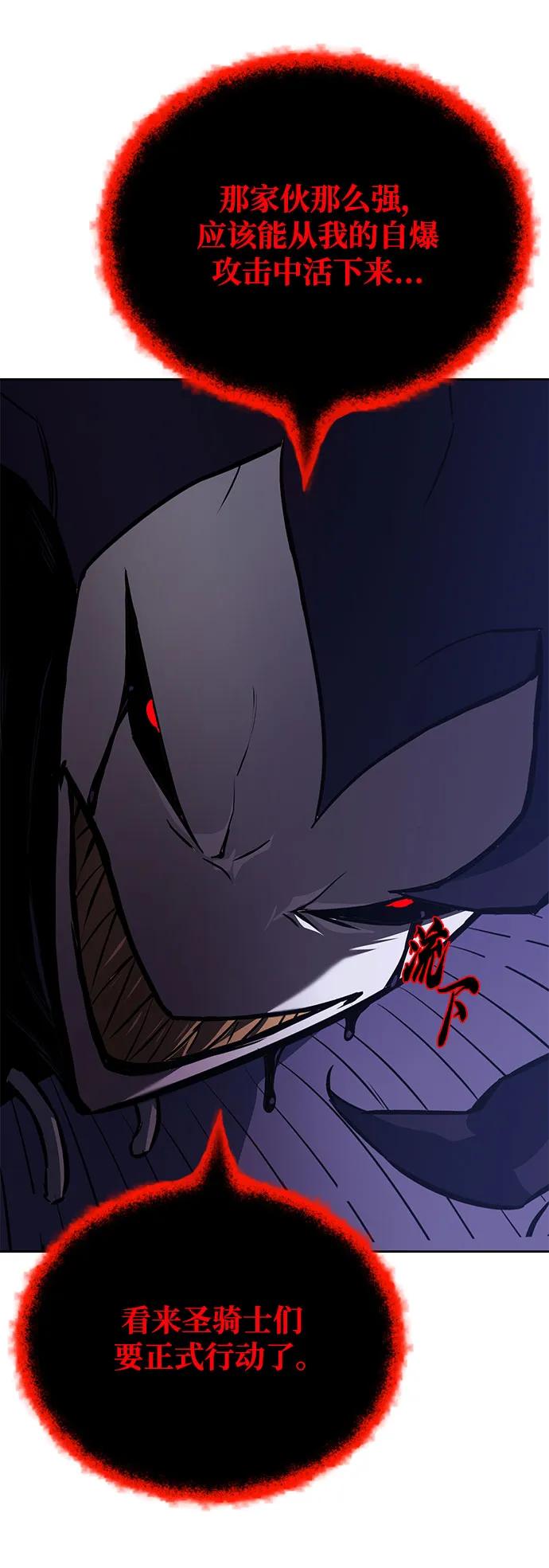 懒惰公子成长记 - [第98话] 指导对练？ - 第83张图