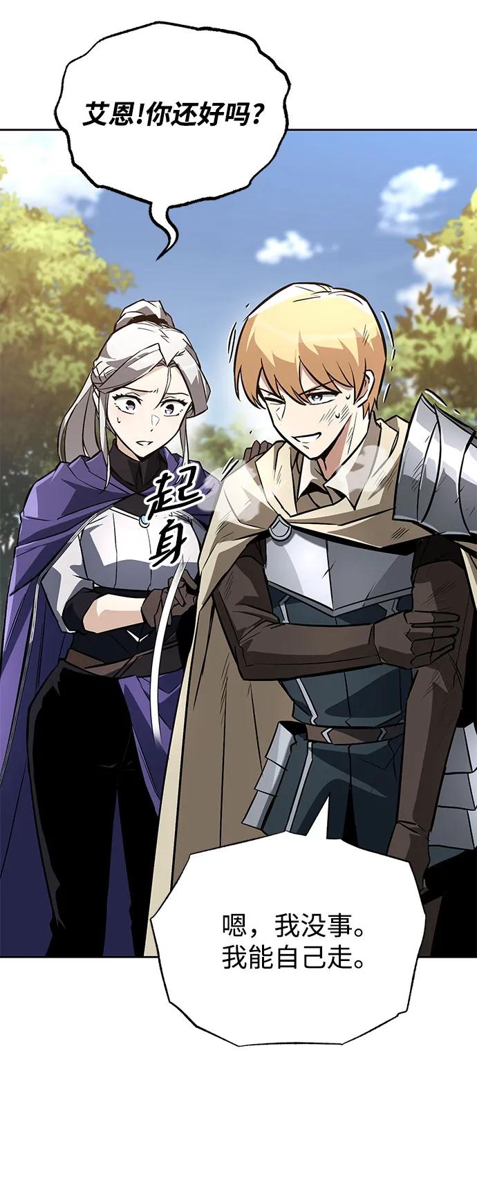 懒惰公子成长记 - [第98话] 指导对练？ - 第64张图