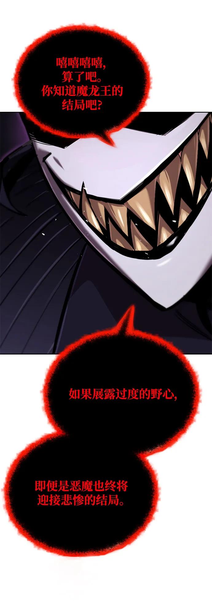 懒惰公子成长记 - [第98话] 指导对练？ - 第96张图