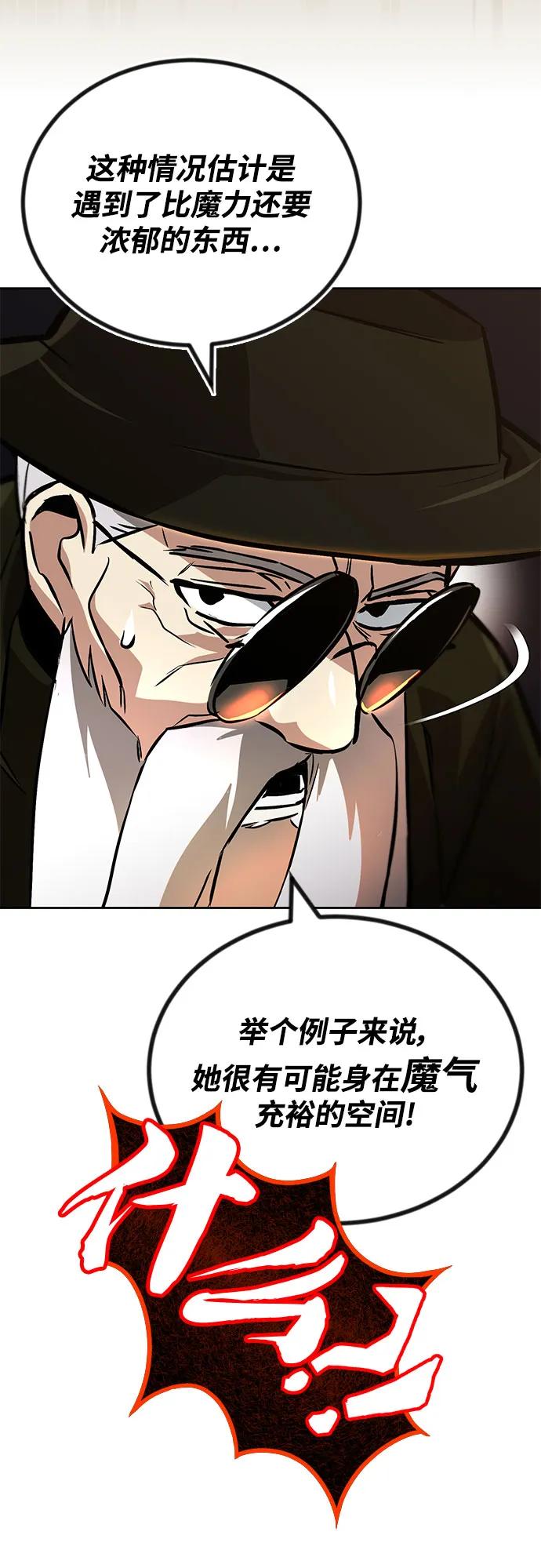 懒惰公子成长记 - [第98话] 指导对练？ - 第24张图