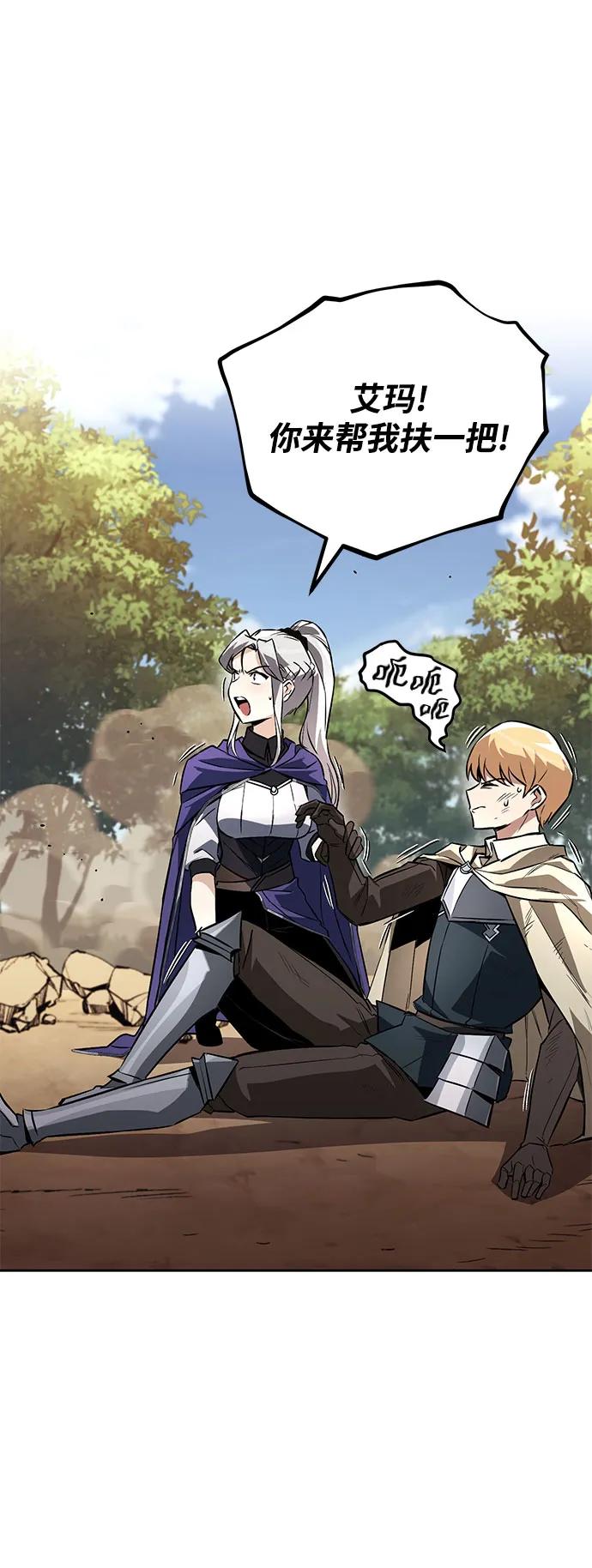 懒惰公子成长记 - [第98话] 指导对练？ - 第63张图