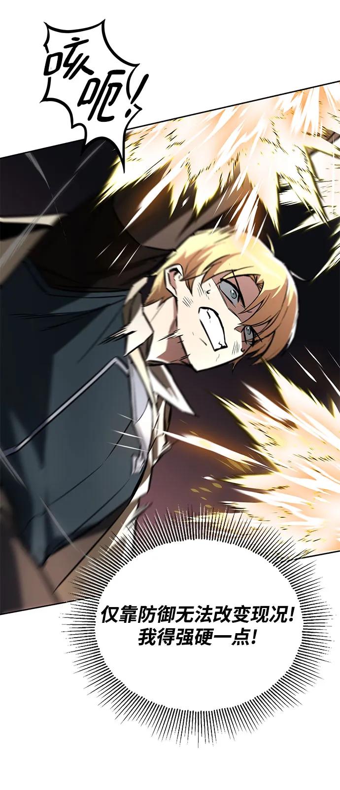 懒惰公子成长记 - [第98话] 指导对练？ - 第39张图