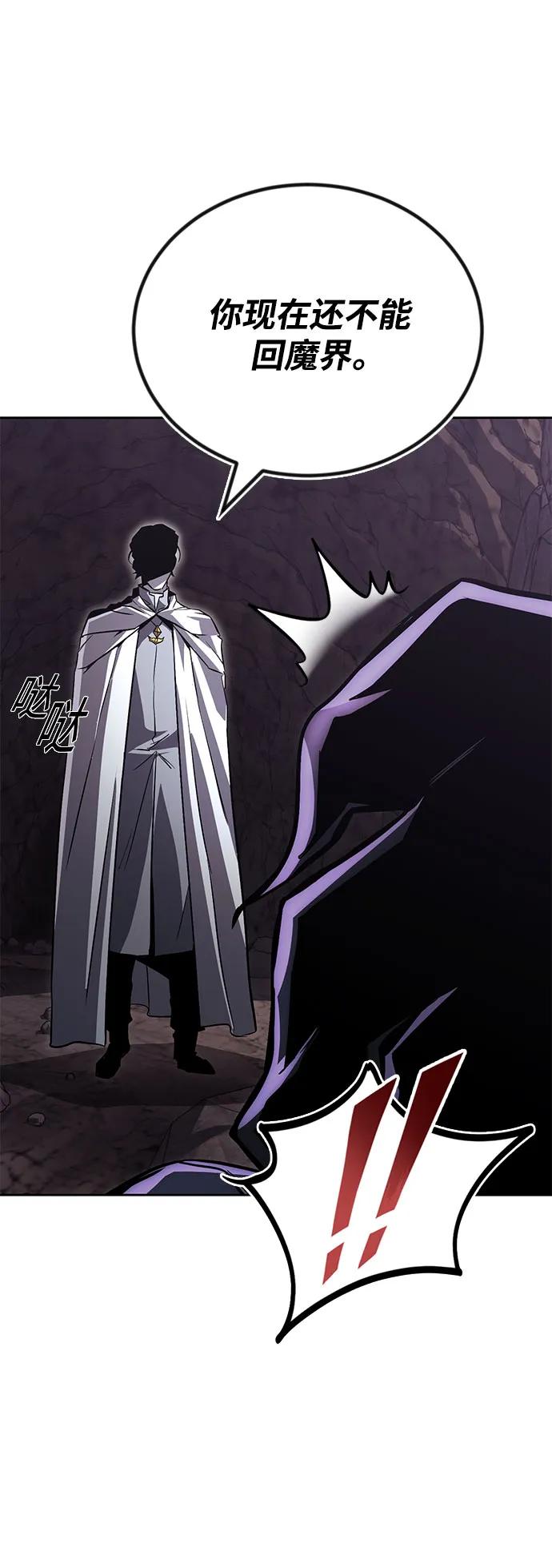 懒惰公子成长记 - [第98话] 指导对练？ - 第86张图