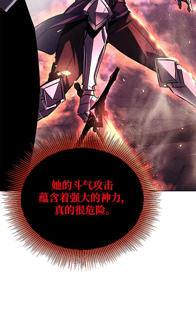 懒惰公子成长记 - [第98话] 指导对练？ - 第82张图