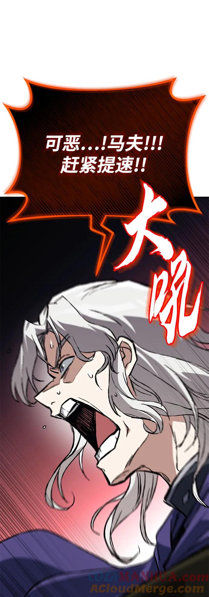 懒惰公子成长记 - [第98话] 指导对练？ - 第25张图