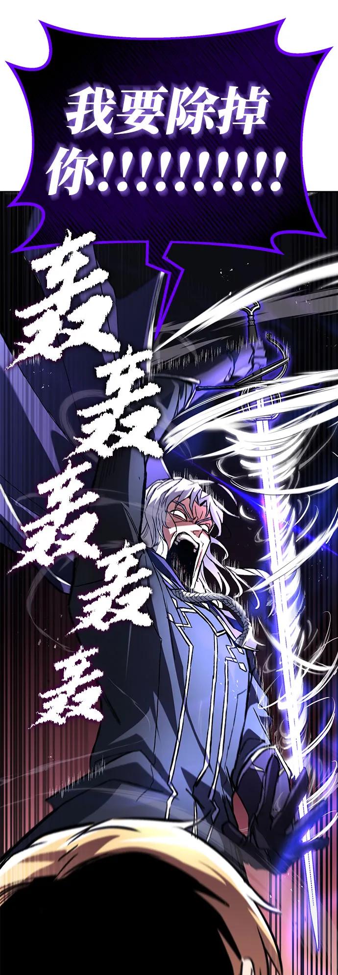 懒惰公子成长记 - [第98话] 指导对练？ - 第52张图