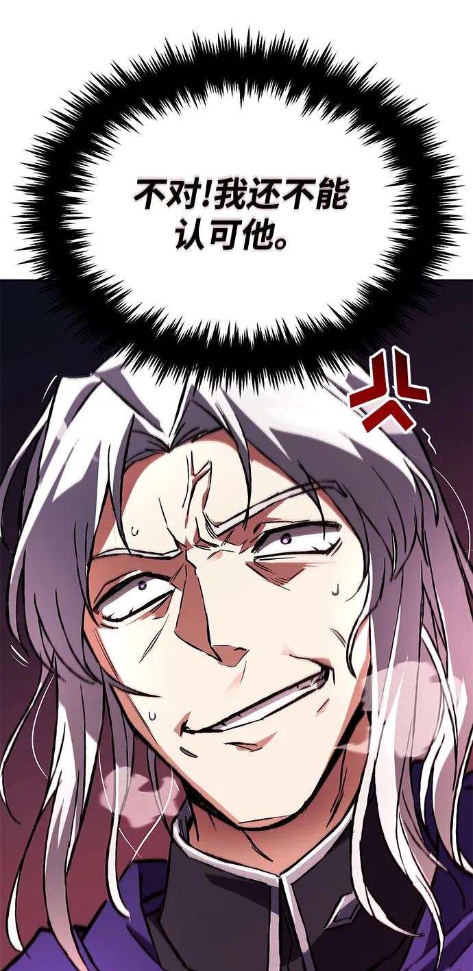 懒惰公子成长记 - [第98话] 指导对练？ - 第74张图