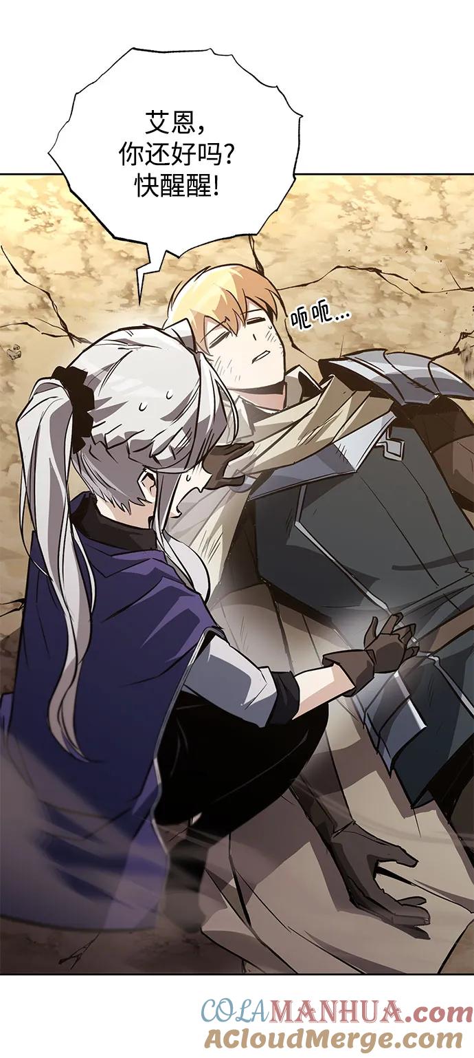 懒惰公子成长记 - [第98话] 指导对练？ - 第61张图