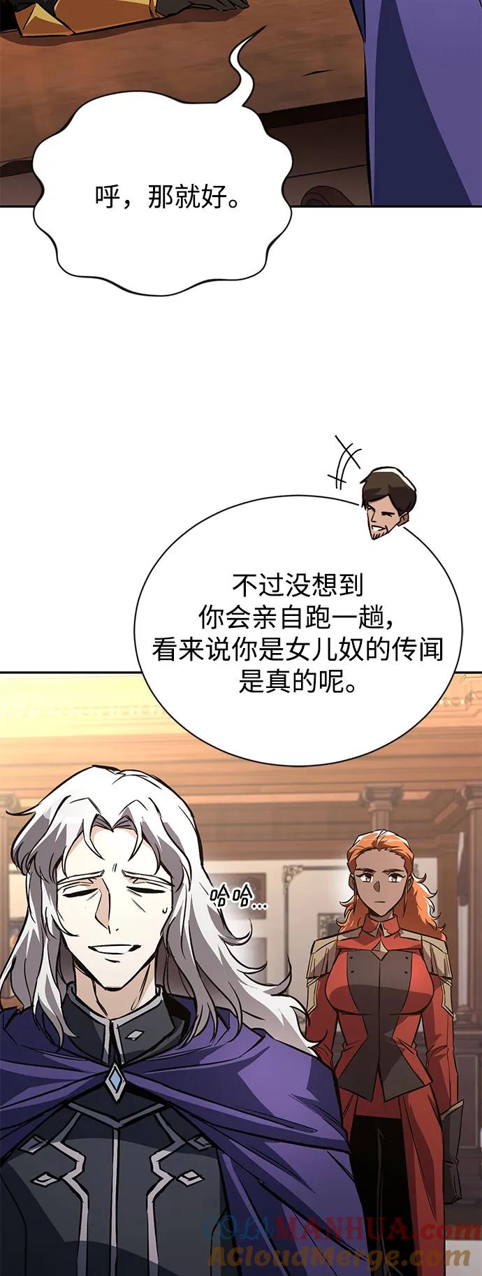 懒惰公子成长记 - [第98话] 指导对练？ - 第29张图